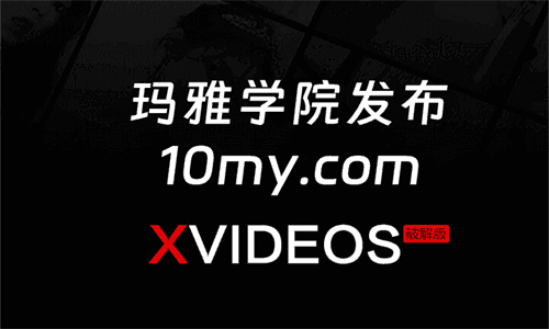 Xvideos破解版永久版